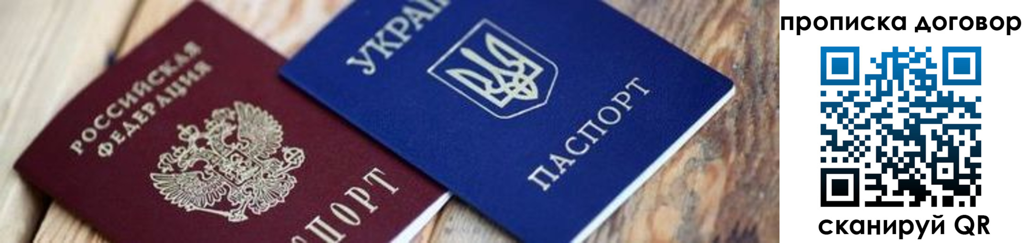 временная регистрация для школы в Новоалександровске