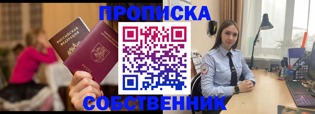 временная регистрация для школы в Новоалександровске