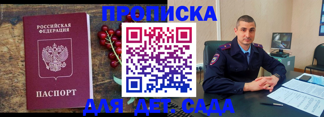 прописка поиск в Новоалександровске